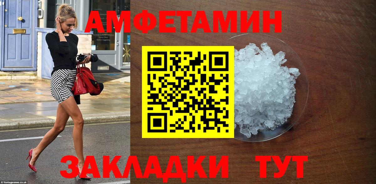 Amphetamine  Вход с VPN  Карталы  Амфетамин Розовый 
