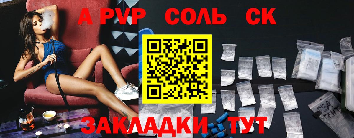 APVP СК КРИС  A PVP СК КРИС  Alpha-PVP  Карталы  Вход с VPN 