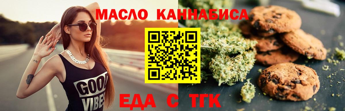 Карталы  Печенье с ТГК марихуана  Вход с VPN 