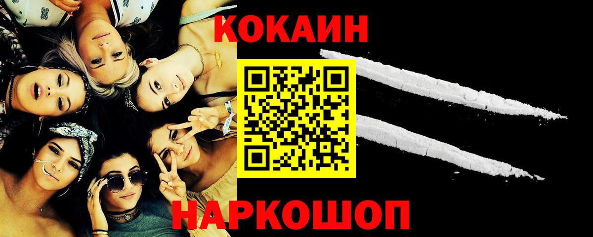 Карталы  COCAIN Columbia  Вход с VPN 