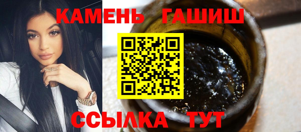 ГАШ убойный  ГАШ гарик  Карталы  ГАШИШ  Вход с VPN 