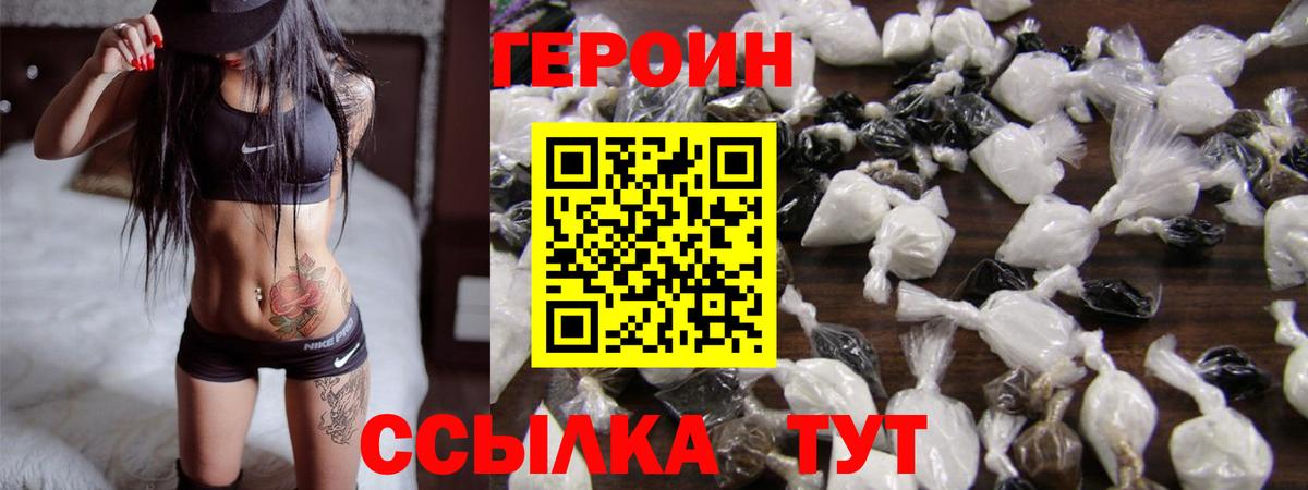 Героин афганец Карталы