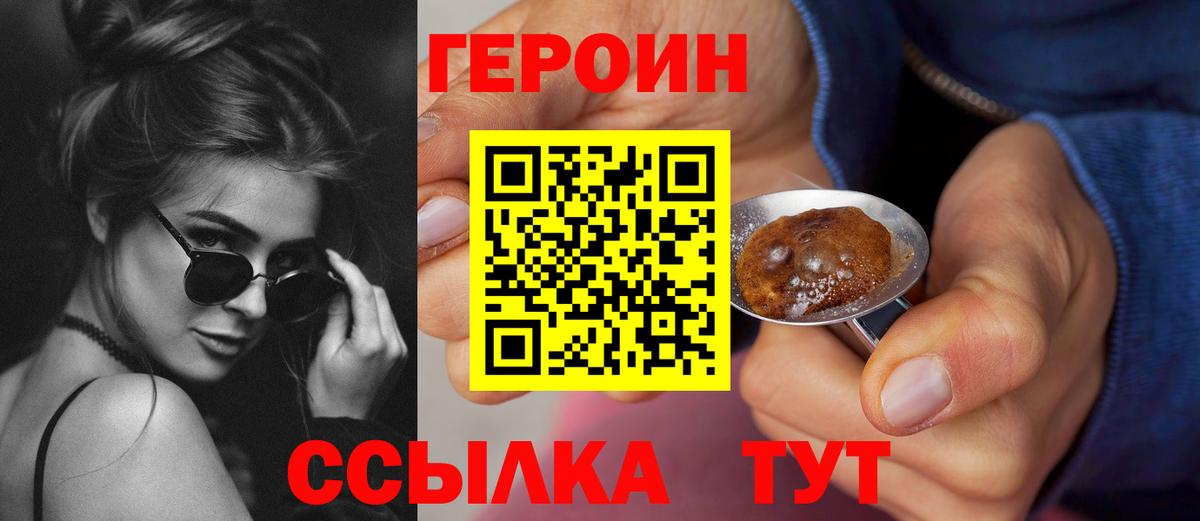 ГЕРОИН  ГЕРОИН гречка  Вход с VPN  Карталы 