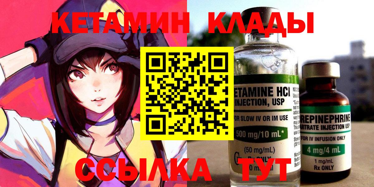Карталы  Кетамин ketamine  Вход с VPN 