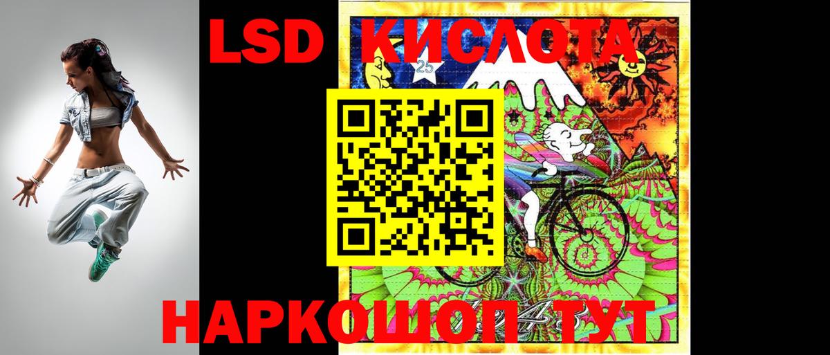 LSD-25 экстази кислота  ЛСД экстази кислота  Вход с VPN  Карталы 