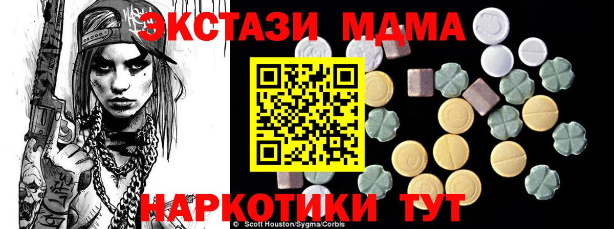 Карталы  MDMA молли  Вход с VPN 