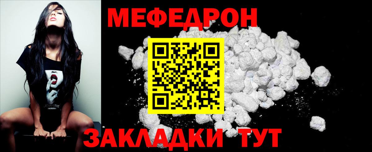 МЕФ кристаллы Карталы