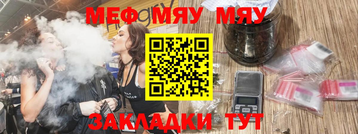 Мефедрон 4 MMC  МЯУ-МЯУ  МЕФ  Меф 4 MMC  Карталы  Вход с VPN 