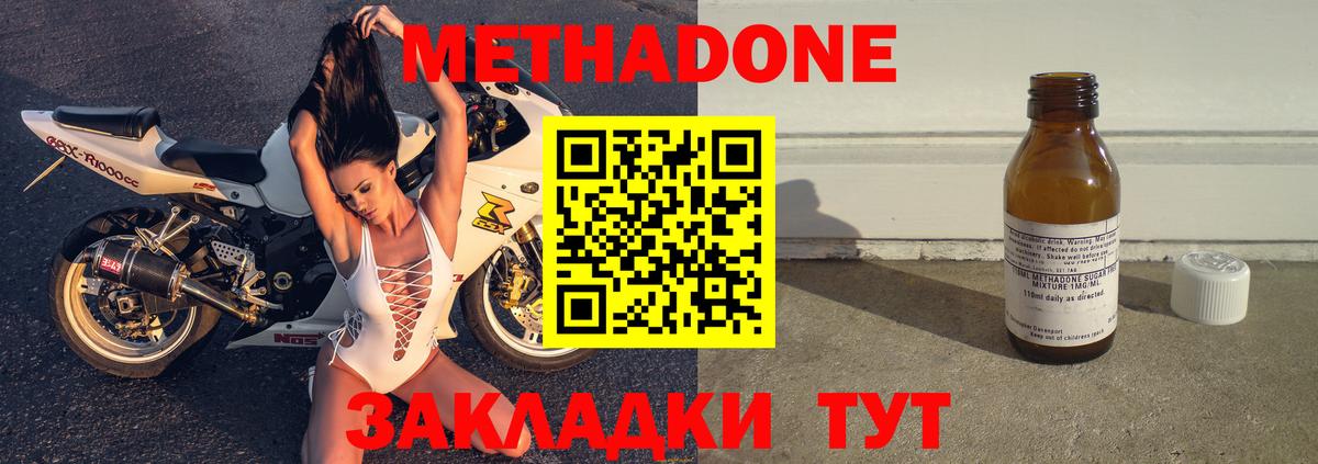 МЕТАДОН кристалл  Вход с VPN  МЕТАДОН кристалл  Карталы 