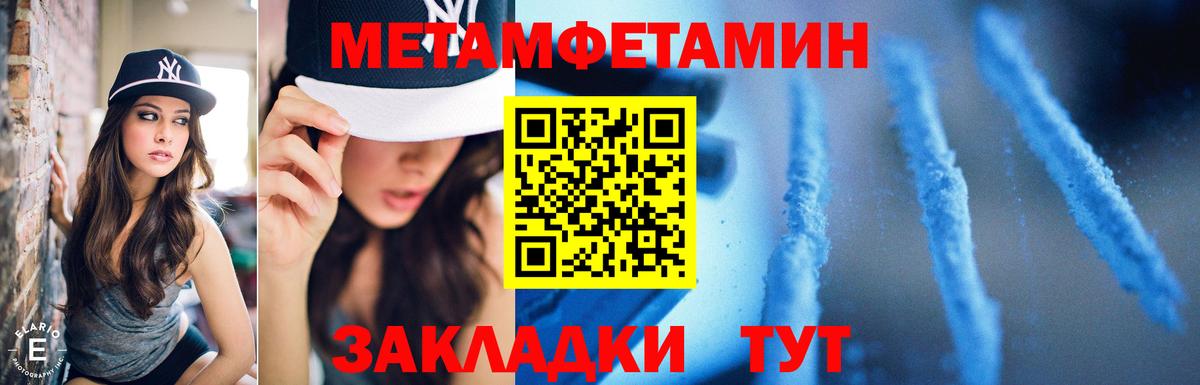 Первитин винт Карталы