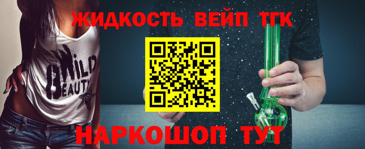ТГК гашишное масло Карталы